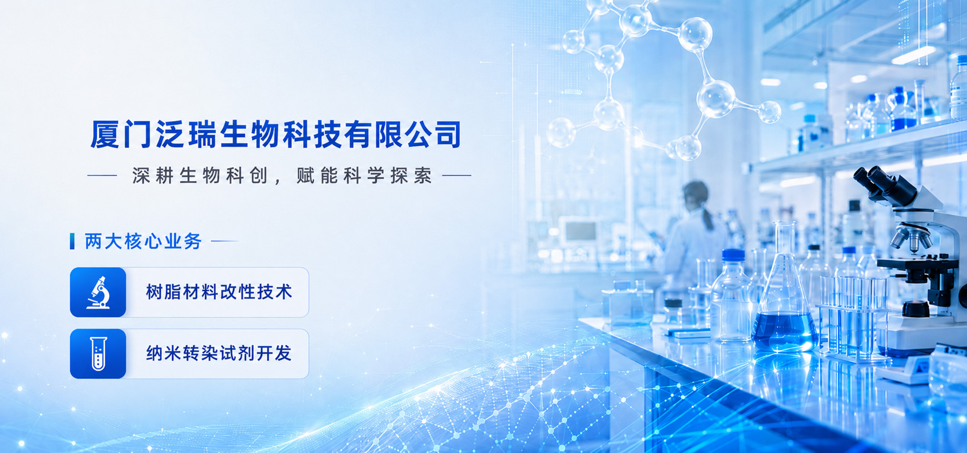 通栏图片